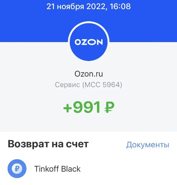 ozon.ru картаға ақша аудару